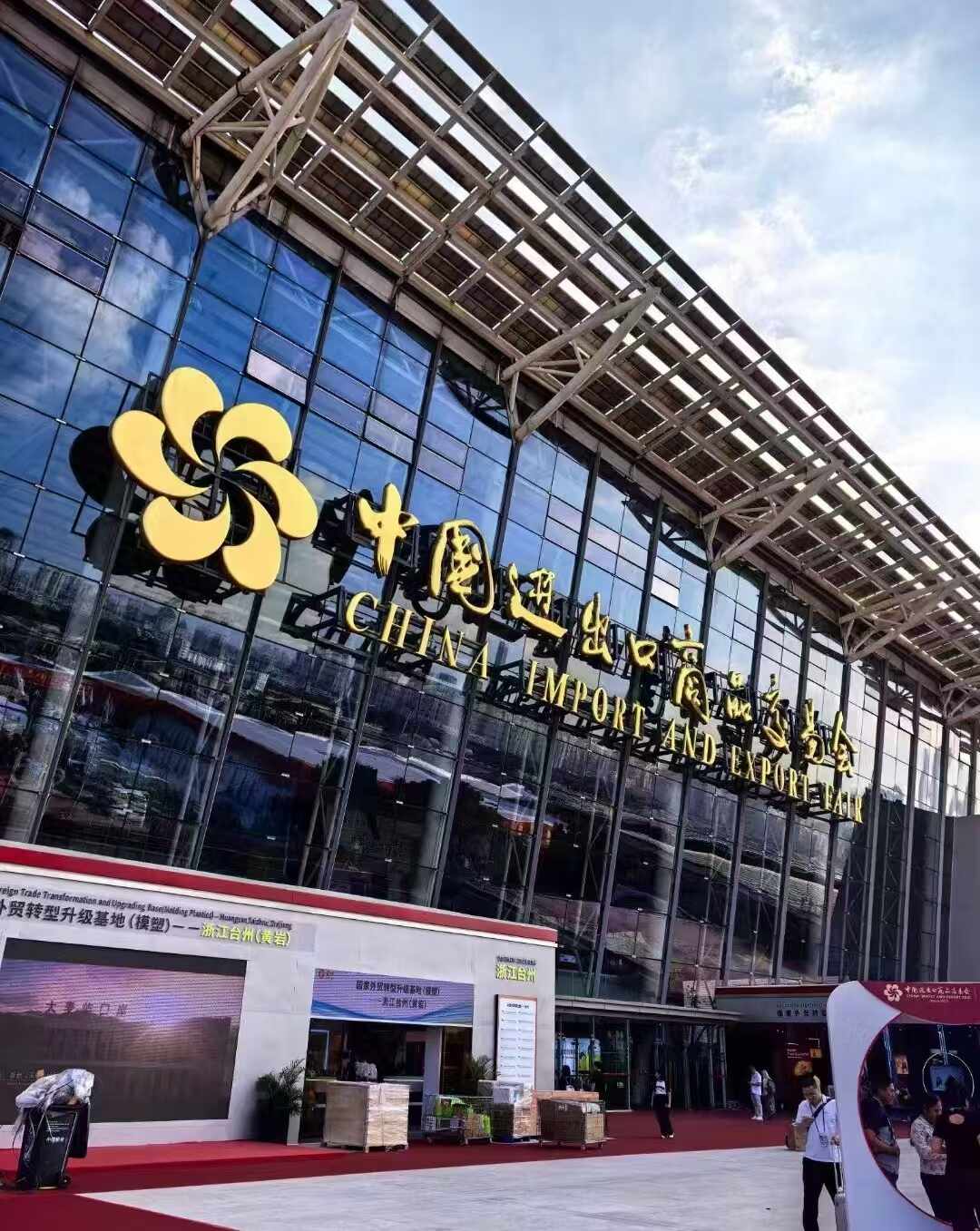 Ο Ningbo Plent στην 136η Έκθεση Καντόνας, Φάση ΝΟ.1