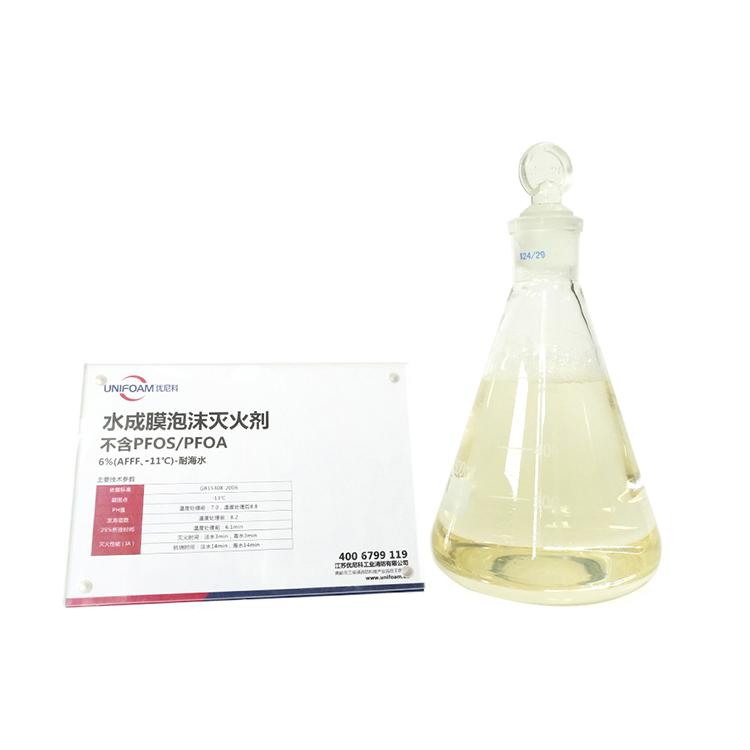 Τι είναι το ναυτικό συμπύκνωμα αφρού πυρόσβεσης και γιατί είναι απαραίτητο για την ασφάλεια στη θάλασσα